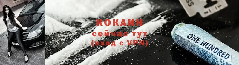 COCAIN 98%  хочу наркоту  Котлас 